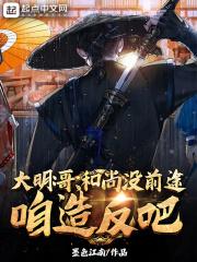 全宗开挂，大师姐她就爱贴脸开大封面
