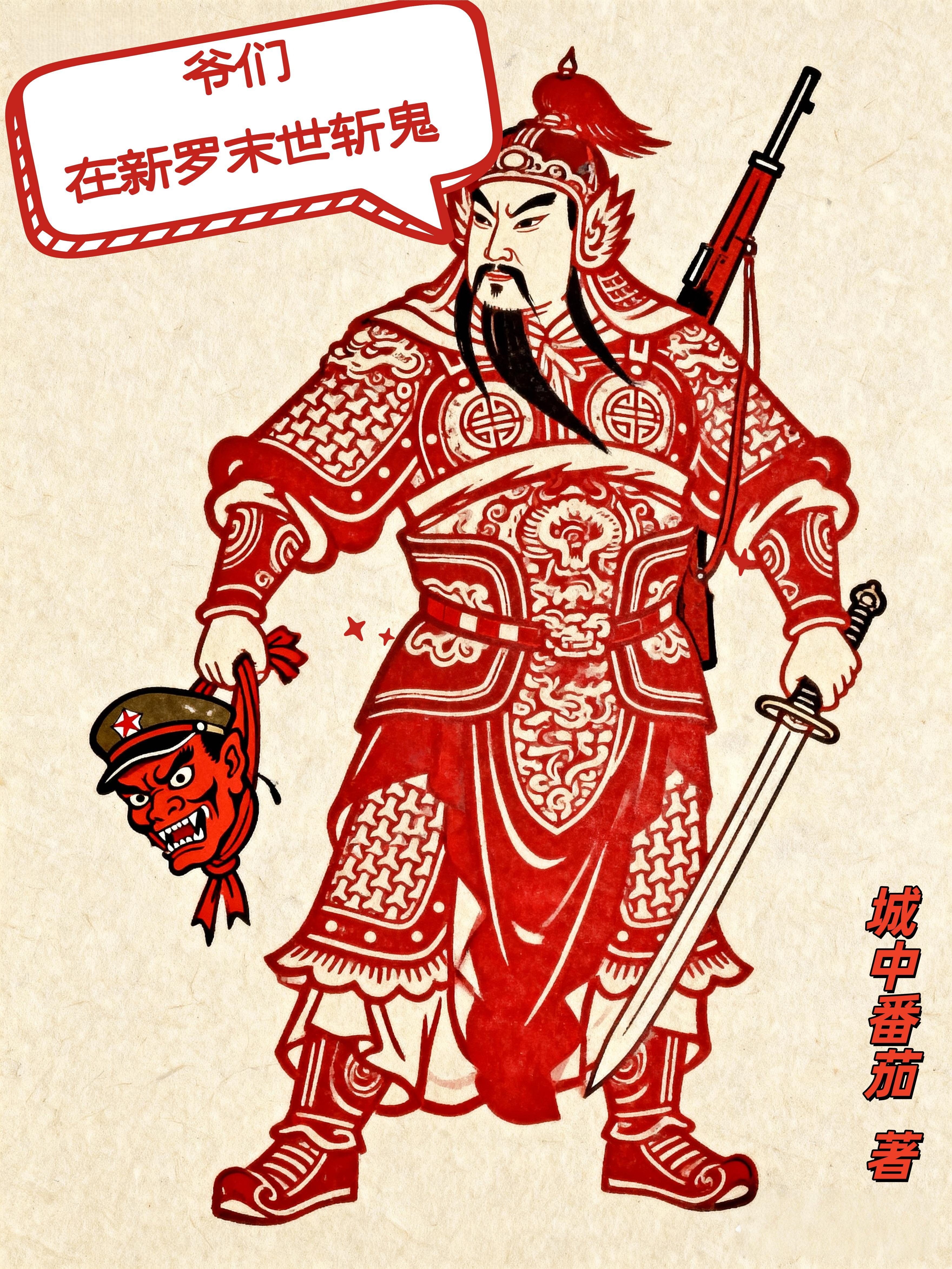 奶团沟通物证，警局看娃综破案封面