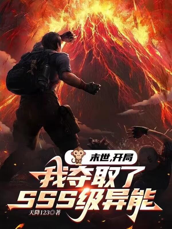 娱乐：我真的没想当曹贼啊！封面