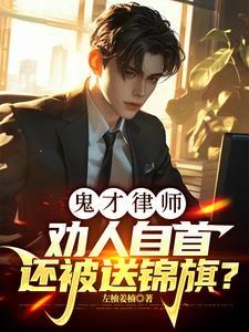七零随军：扇哭极品带飞科研大佬封面