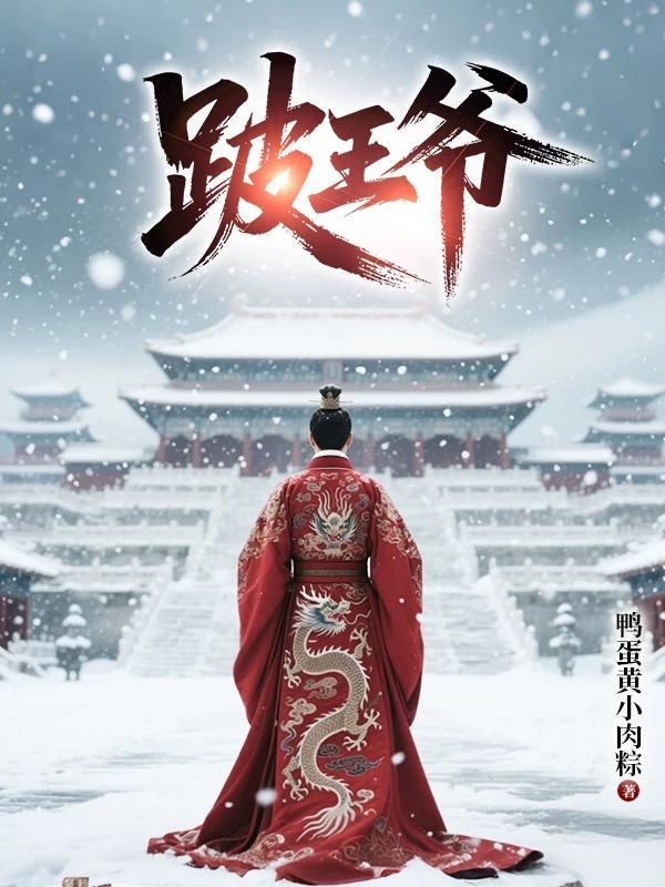 霍格沃茨：披着鹰院皮的小狮子封面