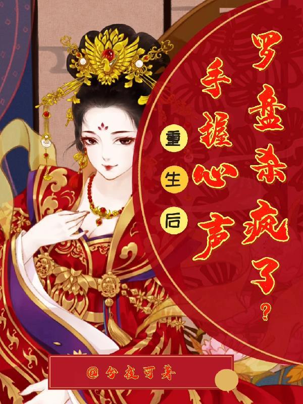 挂机百万年，儿子已成传说封面