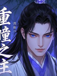 奋斗在明末的边军小兵封面