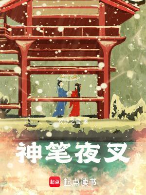 粤圈神豪的校园日常生活封面