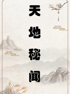 迦勒底的hero封面