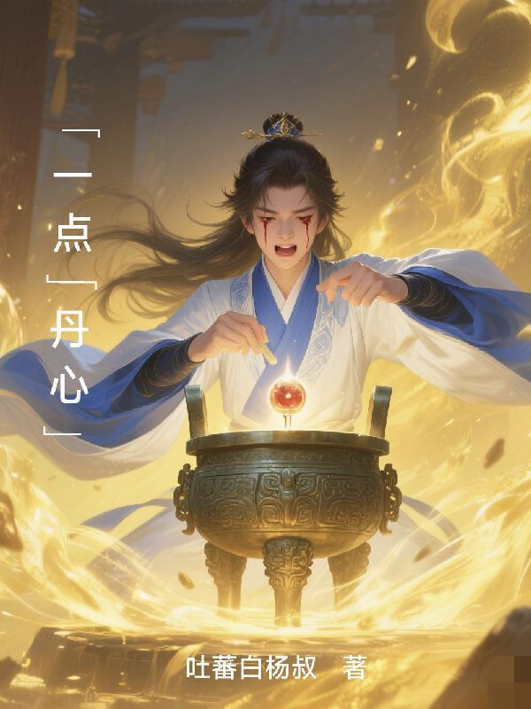 东北出马笔记封面