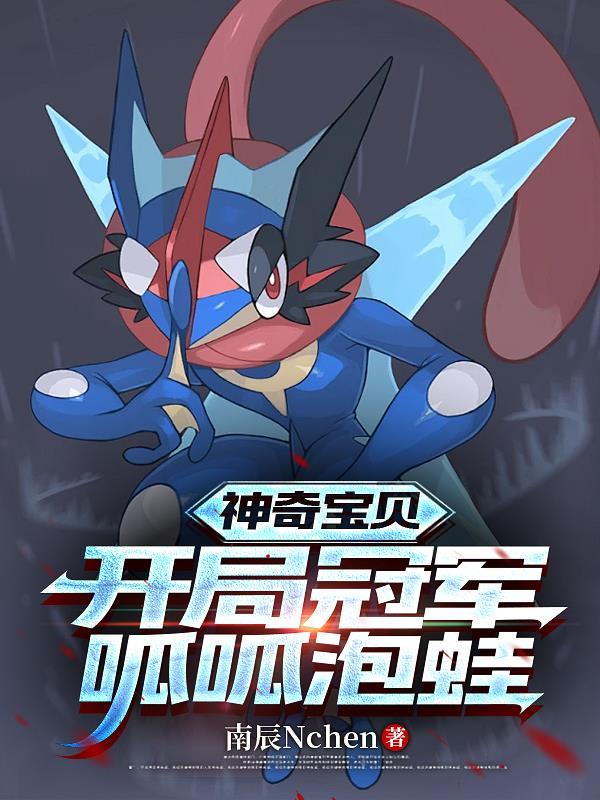 从闪光幼基拉斯开始的宝可梦之旅封面