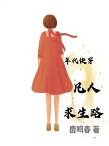 背景太无敌,吓得系统连夜升级!封面