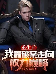 奥特曼：开局获得黑暗转换器封面