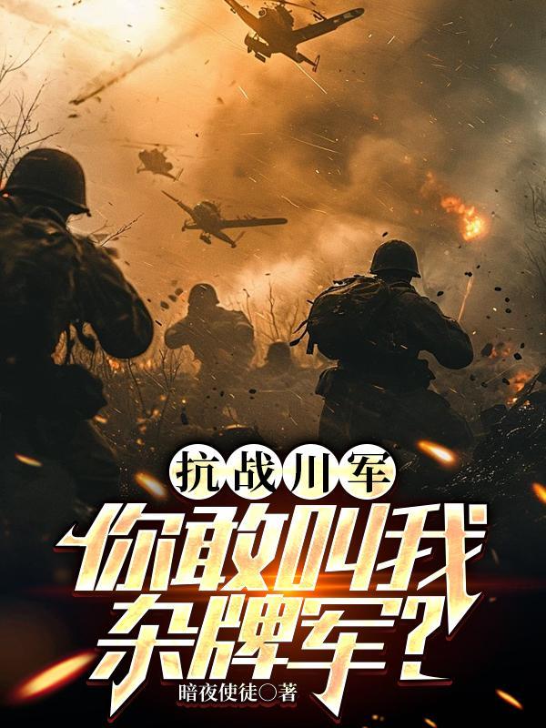校园仙途：高考前我踏上了修仙路封面