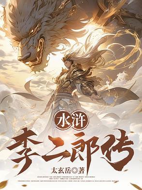 皇上！齐国太子又来拐小公主了！封面