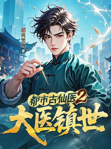 全民觉醒：你管死灵法师叫骑士？封面