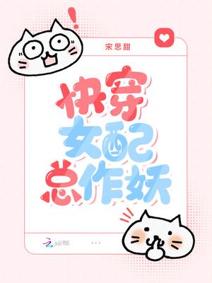 洪荒：我的侍女全是女神封面