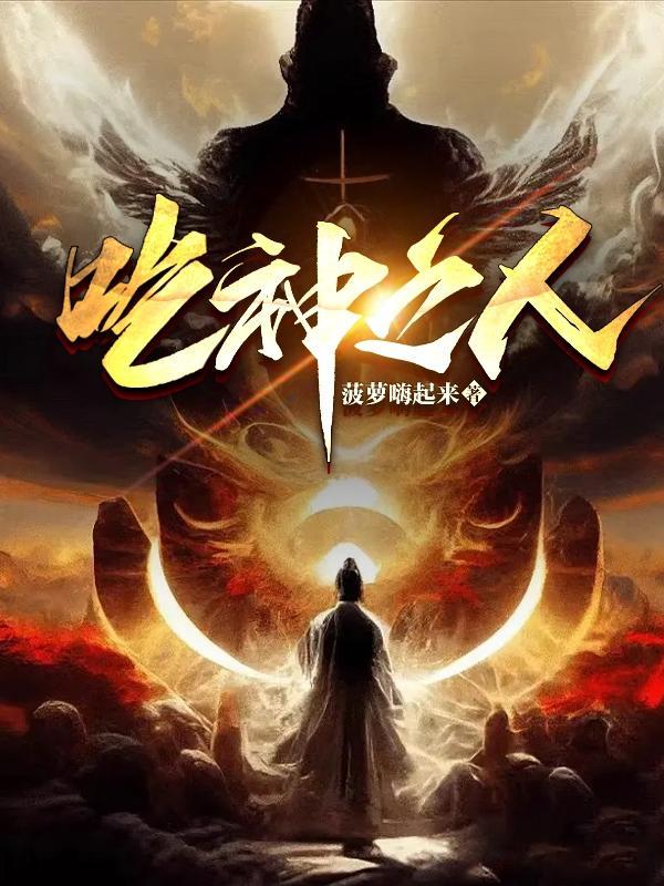 师娘，你还说这不是双修法？封面
