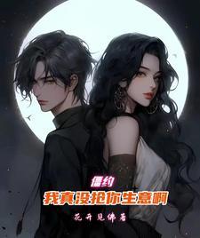 网游之烬煌焚天录封面