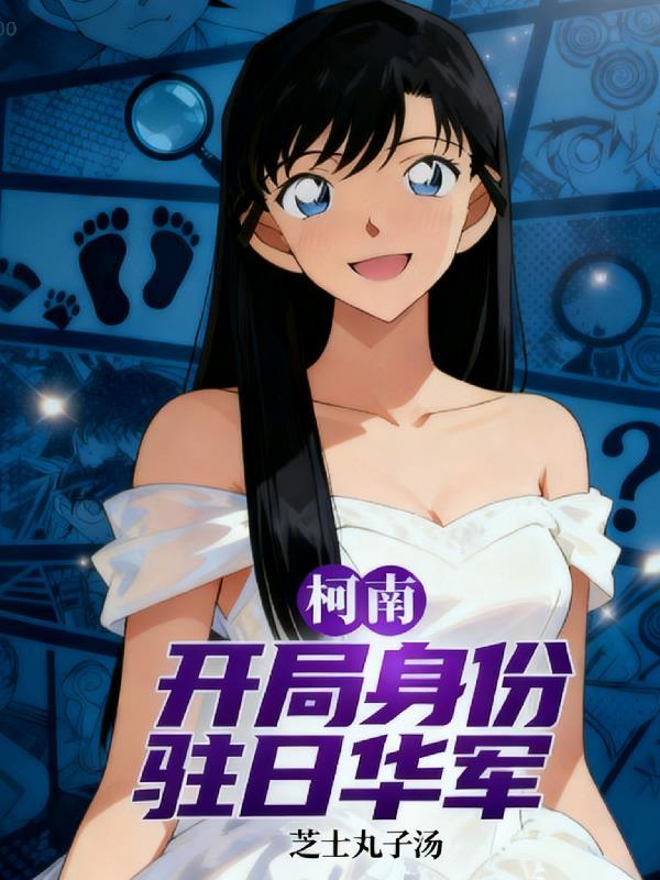 杂灵根小师妹气运超强封面