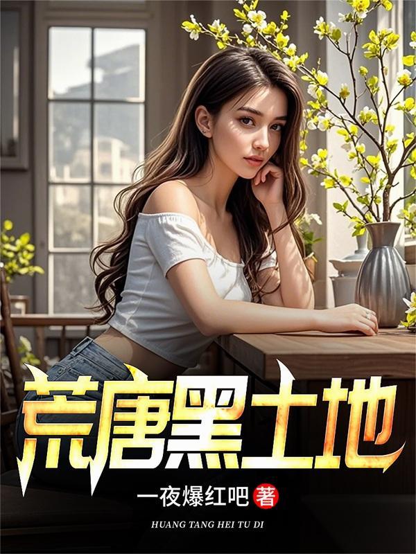 第二幕：异游记