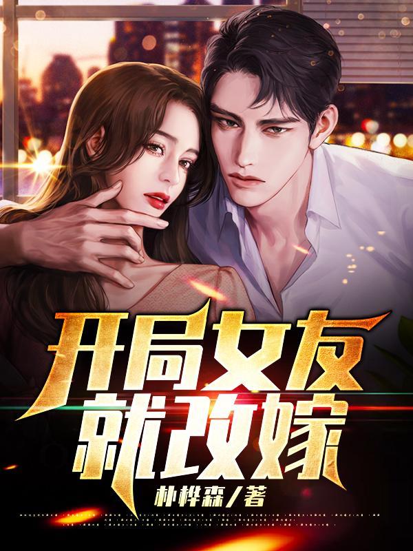 楚少将：烽火淬英雄封面