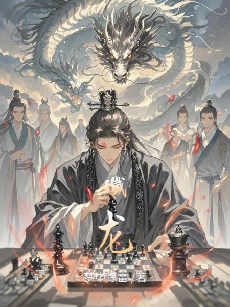 无限升阶：这届人族不对劲！封面