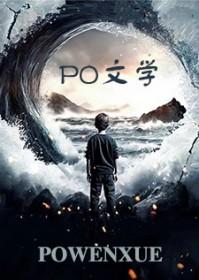 Monster：女巫时代封面