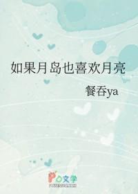 成了阴鸷男主的已故白月光封面