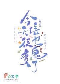 神鬼管理局封面