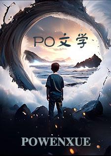 假千金离开豪门七年后封面