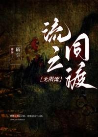 老实女beta也能被阴湿盯上吗封面