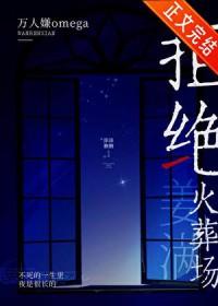 影视现实双穿：我的明星女友封面