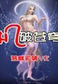 吸血鬼骑士之人心凉薄封面