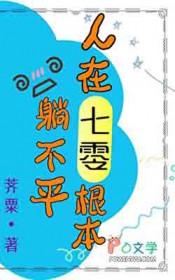 穿成恶毒后娘，她靠美食洗白了封面