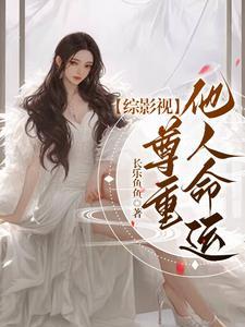 斗罗：武魂紫极魔瞳，截胡天梦