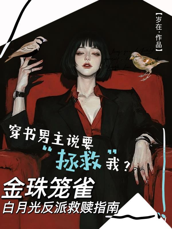 器仙，炼器炼人还炼天封面