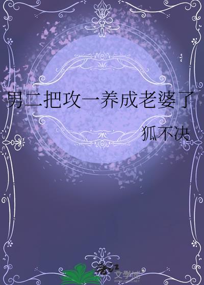 幼驯染模拟器为何频陷修罗场封面