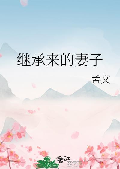 无惨需要吃人吗封面