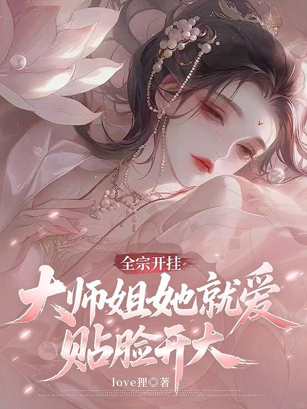 台湾民间传奇故事封面