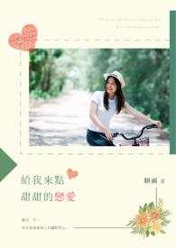 贵族学院的万人迷他只爱钱
