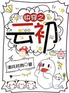 王美是啥封面