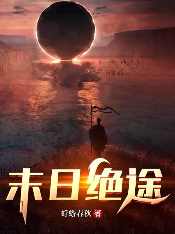 我，警察，破案方式保密封面