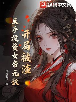 醉仙骨【仙侠nph】封面
