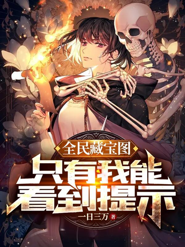 拒收宗门白眼狼后，我被反派娇宠封面