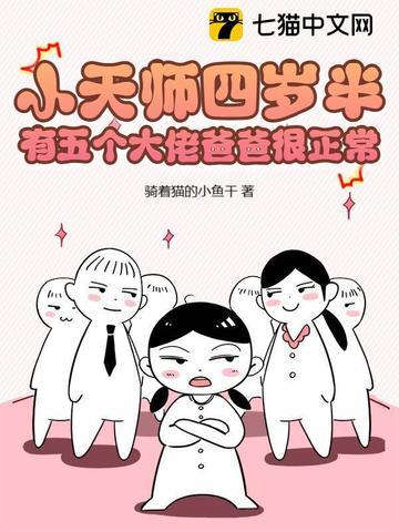 小官之女的富贵手札封面