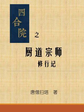 光暗传说封面