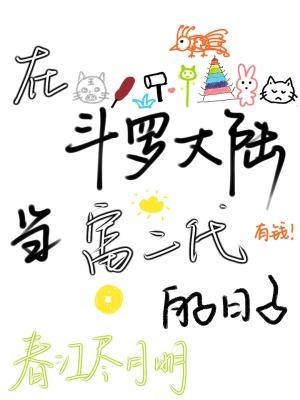 非传统修仙之我在人间当地偶封面