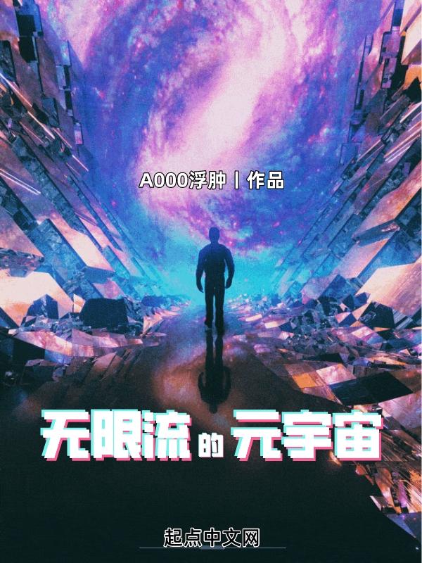 NBA：穿越神医变教练带飞姚明封面