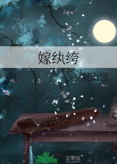 师徒文学，但师尊在上[穿书]封面