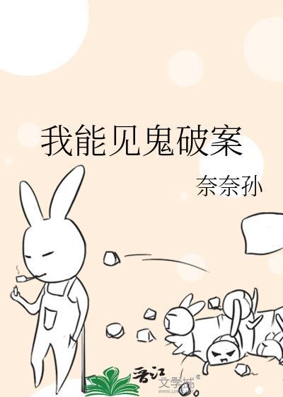 死遁后成为柯学白月光封面