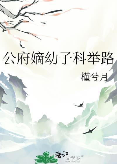 渣过的大佬都成了偏执反派