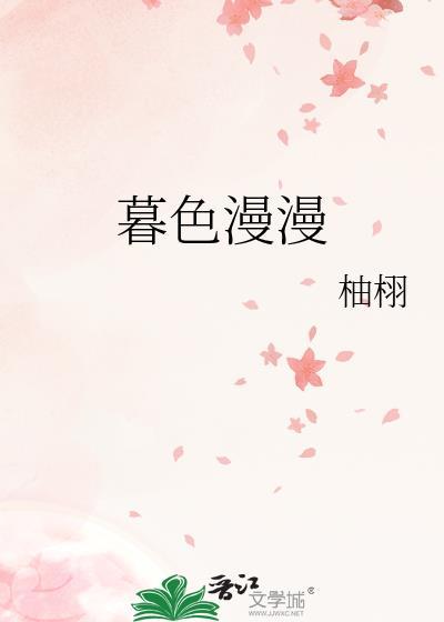 玛丽苏她姐五岁了