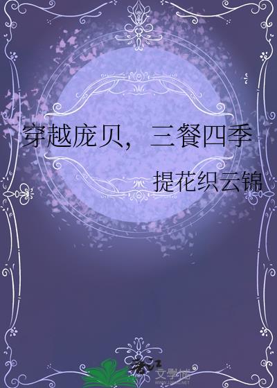 港圈捞女重生记事